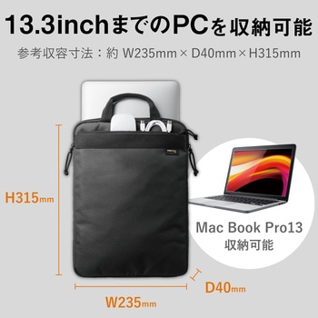 注文コード:53472415 パソコンケース 13.3/15.6インチ PCバッグ 縦型 インナーバッグ 取っ手付き ナイロン 耐久 小物収納 撥水加工 - エレコム