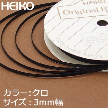 注文コード:53521275 シングルサテンリボン HEIKO