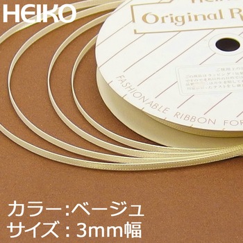 注文コード:53521327 シングルサテンリボン HEIKO