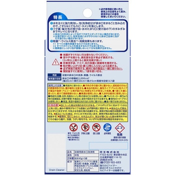 注文コード:53531356 強力カビハイター 排水口そうじ これだけ 3袋入り - 花王