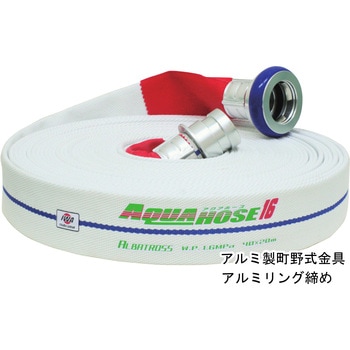 注文コード:54045566,54045575,54045584,54045593,86410425,86410434,86410443,86410459,86410468,86410477,86410486,86410495,86410504,86410513,86410529,86410538,86410547,86410556 岩崎製作所 多目的散水・一般消防用ホース 【アルバトロス】 耐圧1.6MPa アルミ製 町野式金具(ワンタッチ)付 アルミリング加締め - 岩崎製作所
