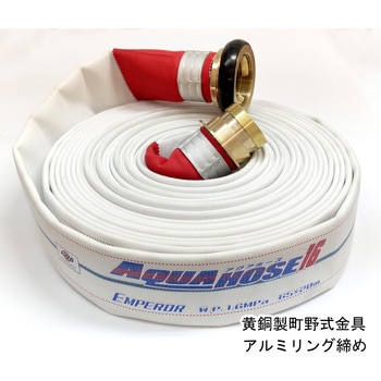 注文コード:54046169,54046178,54046187,54046196,54046205,54046214,54046223,54046239,54046248,54046257,54046266,54046275 岩崎製作所 散水/消防用ホース【エンペラー】耐圧1.6MPa 未検品一般ホース 黄銅製 町野式金具 アルミ加締め - 岩崎製作所