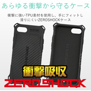 注文コード:54491019 iPhone SE 第3世代 / 第2世代 / iPhone 8 / 7 ケース カバー ZEROSHOCK ゼロショック グリップテクスチャ 耐衝撃 - エレコム