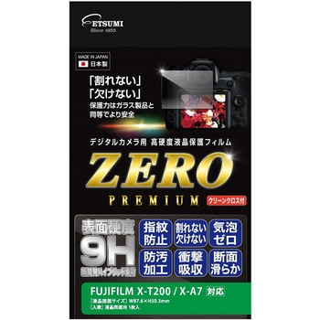 注文コード:54497233 液晶保護フィルム ZEROプレミアム FUJIFILM X-T200/X-A7専用 エツミ