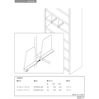 注文コード:54809284 コロブックエンド アール・エフ・ヤマカワ
