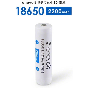 注文コード:54840110 18650リチウムイオン電池 2200mAh 3.7V Φ18.5×68.6mm 保護回路内蔵・PSE技術基準適合 - スリーアールソリューション
