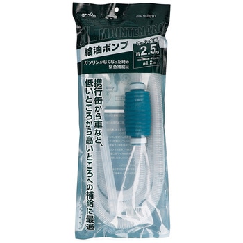注文コード:54843338 給油ポンプ - エーモン