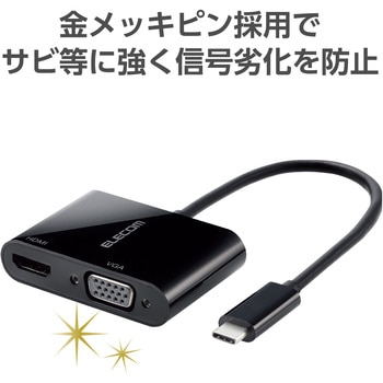 注文コード:54928309 タイプC変換アダプタ HDMI&VGA-TypeC 映像変換 - エレコム
