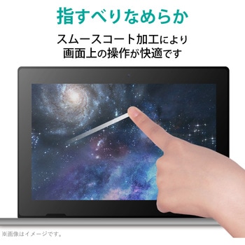 注文コード:54928573 液晶保護フィルム Lenovo Ideapad D330 10.1インチ 反射防止 抗菌加工 フィルター エレコム