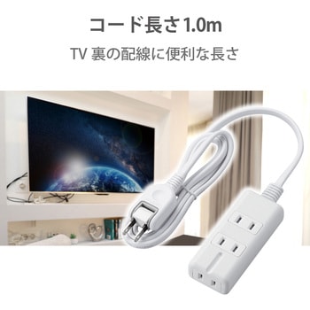 注文コード:54931109 電源タップ 延長コード 3個口 2P 3P対応×1個口 マグネット 雷ガード ほこり防止シャッター コンセント - エレコム
