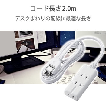 注文コード:54931118 電源タップ 延長コード 3個口 2P 3P対応×1個口 マグネット 雷ガード ほこり防止シャッター コンセント - エレコム