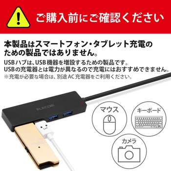 注文コード:55050765 USBハブ USB3.0 4ポート バスパワー ケーブル収納タイプ ケーブル長 6cm 持ち運び - エレコム