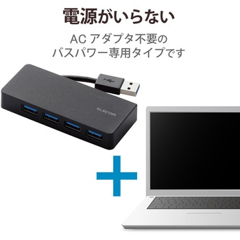注文コード:55050765 USBハブ USB3.0 4ポート バスパワー ケーブル収納タイプ ケーブル長 6cm 持ち運び - エレコム