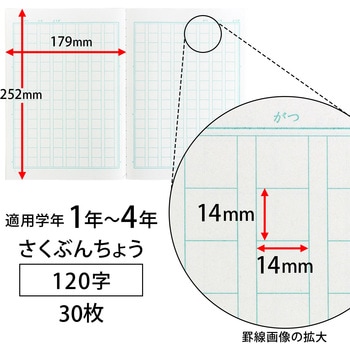 注文コード:55060067 ムーミン学習帳作文 日本ノート
