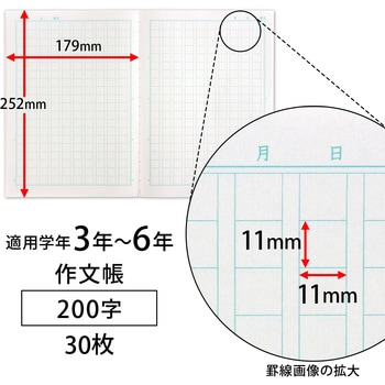 注文コード:55060076 ムーミン学習帳作文 日本ノート