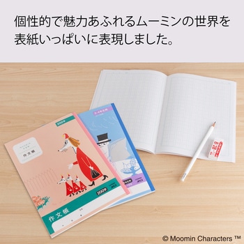 注文コード:55060076 ムーミン学習帳作文 日本ノート