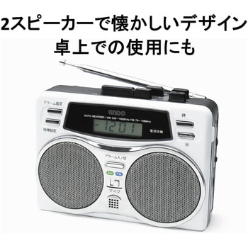 注文コード:55113898 ツインスピーカーラジカセ - ANDO