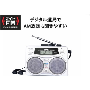 注文コード:55113898 ツインスピーカーラジカセ - ANDO
