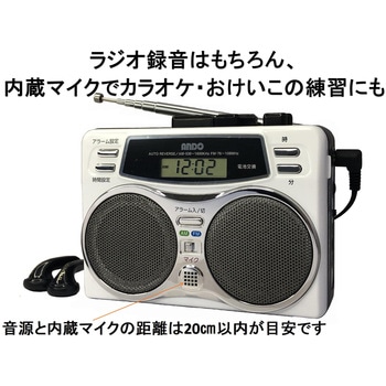 注文コード:55113898 ツインスピーカーラジカセ - ANDO