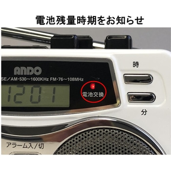 注文コード:55113898 ツインスピーカーラジカセ - ANDO