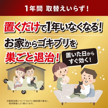 注文コード:55121185 ゴキファイタープロ - フマキラー