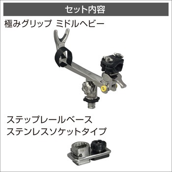 注文コード:55143455 極みグリップ ミドルヘビー (ステップレール用) BMO JAPAN(ビーエムオージャパン)