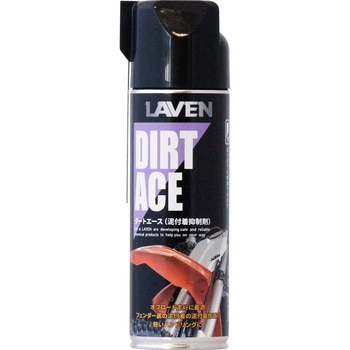 注文コード:55186522,55186538 ダートエース(泥付着抑制剤) LAVEN(ラベン)