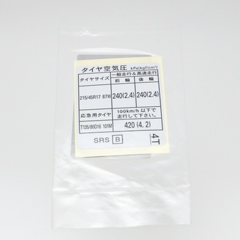 注文コード:55459802 (SU003)LABEL PRESS - トヨタ