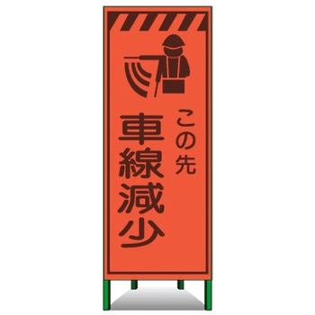 注文コード:55553436 エアーメッシュサイン看板(高輝度オレンジ蛍光反射) トーグ安全工業