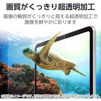 注文コード:55840535 iPad Air 11インチ (M4/M3/M2) フィルム 超透明 固定シール付 気泡防止 - エレコム
