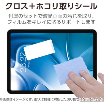 注文コード:55840535 iPad Air 11インチ (M4/M3/M2) フィルム 超透明 固定シール付 気泡防止 - エレコム