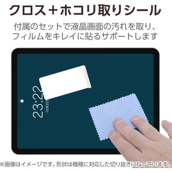 注文コード:55840596 iPad A16 11インチ iPad 第10世代 10.9インチ フィルム 超透明 固定シール付 気泡防止 - エレコム