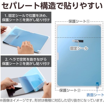 注文コード:55840605 iPad A16 11インチ iPad 第10世代 10.9インチ フィルム 高透明 ブルーライトカット 固定シール付 抗菌 指紋防止 - エレコム