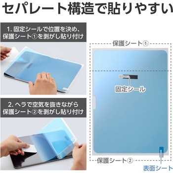 注文コード:55840639 iPad A16 11インチ iPad 第10世代 10.9インチ フィルム 超透明 固定シール付 指紋防止 気泡防止 - エレコム