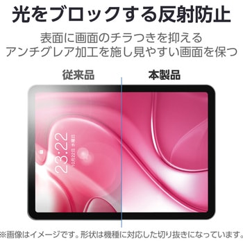 注文コード:55840648 iPad Air 13インチ (M4/M3/M2) フィルム アンチグレア 固定シール付 指すべりなめらか 指紋軽減 気泡防止 - エレコム