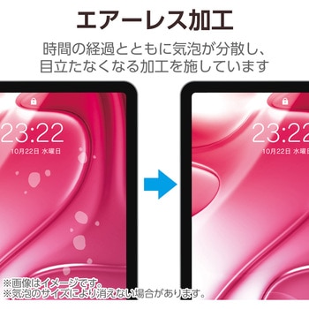 注文コード:55840657 iPad Air 13インチ (M4/M3/M2) フィルム 超透明 固定シール付 気泡防止 - エレコム