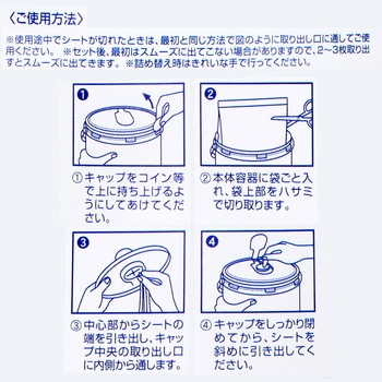 注文コード:56137025,56137034 介護用ウェットタオル - 昭和紙工