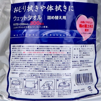 注文コード:56137034 介護用ウェットタオル - 昭和紙工