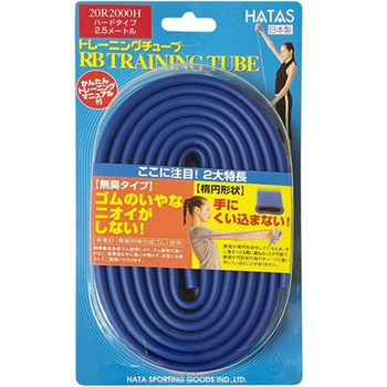注文コード:56662947 RBトレーニングチューブ ハードタイプ ブルー 秦運動具工業 (HATAS)