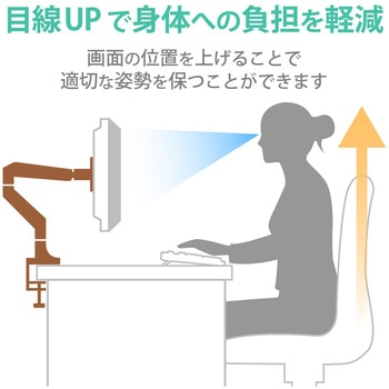 注文コード:56801475 モニターアーム 13~32インチ 約9kg 取り付けブラケット付属 簡単着脱 ロング ガス式 - エレコム