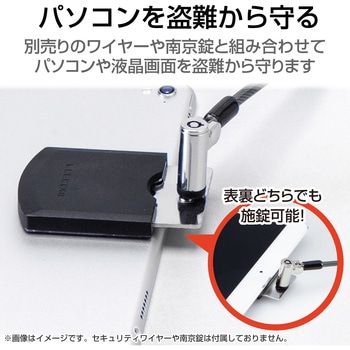 注文コード:56802114 パソコンセキュリティ ロックプレート 固定専用 両面テープ固定 コンパクトタイプ 汎用 盗難防止 防犯対策 エレコム