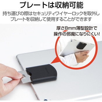 注文コード:56802114 パソコンセキュリティ ロックプレート 固定専用 両面テープ固定 コンパクトタイプ 汎用 盗難防止 防犯対策 エレコム