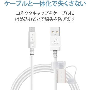 注文コード:56802979 Lightning変換アダプタ microB-Lightning コンパクト スマートフォン タブレット - エレコム