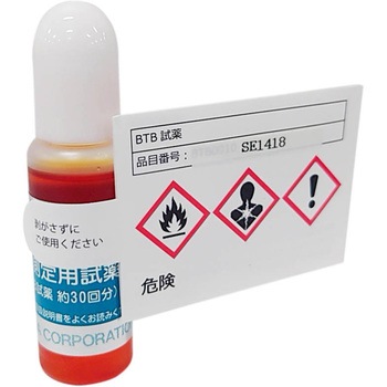 ウォーターテスターII用 BTB試薬(pH用) タクミナ