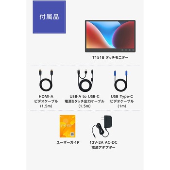 注文コード:57341430 GeChic T151B 15.6インチ/フルHD/アンチグレア&抗菌加工付与/ Type-C入力/ 10点タッチパネル/VESA75標準対応 - Gechic(ゲシック)