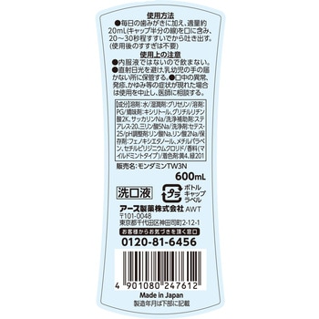 注文コード:57341780 モンダミン マイルドミント - アース製薬