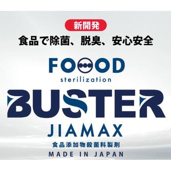 注文コード:57633136,57633145,57633127 JIAMAX JIAMAX