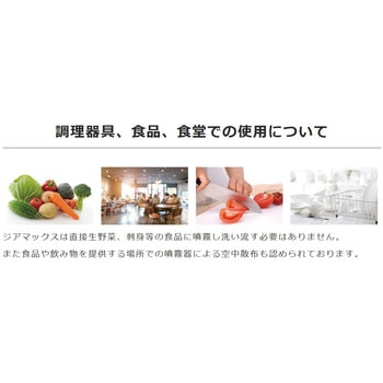 注文コード:57633127,57633145,57633136 JIAMAX JIAMAX