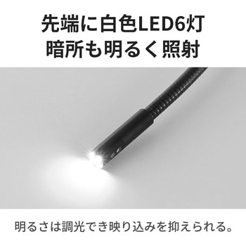 注文コード:57694937 工業用内視鏡 Φ3.7mm 有効長1m フレキシブルケーブル 3.5型モニタ・白色LED6灯 - 3R(スリーアール)