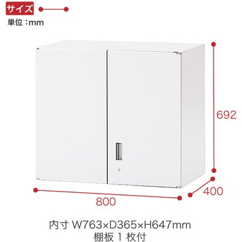 注文コード:57712305 シンラインキャビネット400シリーズ 両開き扉型<配送時設置サービス付> - イトーキ